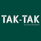 Τακ - Τακ δια χειρός Ευάγγελου