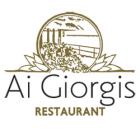 H Ταβέρνα του Άη Γιώργη