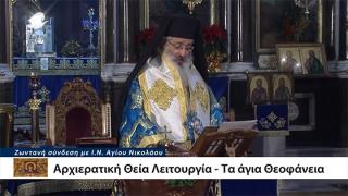 Πρωτόγνωρα Θεοφάνεια στην Αλεξανδρούπολη - Με τάξη & μέτρα στις εκκλησίες της πόλης