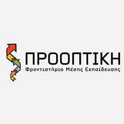 Προοπτική - Φροντιστήριο Μέσης Εκπαίδευσης