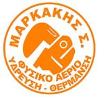 Μαρκάκης Σωτήρης