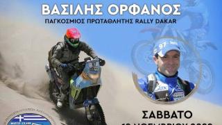 Βραδιά Dakar με τον παγκόσμιο πρωταθλητή Βασίλη Ορφανό στο Theatro Cafe 