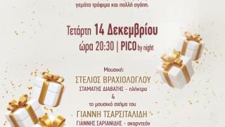 Χριστουγεννιάτικο Φιλανθρωπικό Gala από τις «Θυγατέρες της Πηνελόπης» στην Αλεξανδρούπολη