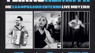 Τσικνοπέμπτη στα "Φιλαράκια της Μάκρης στο Λιμάνι" με live μουσική και θετική διάθεση