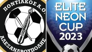 Σε διεθνές τουρνουά με Bayern Munich & Juventus θα βρεθεί ο Ποντιακός Αλεξανδρούπολης