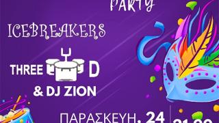 Έρχεται ένα ξέφρενο καρναβαλικό Party από τον Σύλλογο Μουσικών Αλεξανδρούπολης!