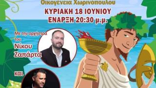 Μια μεγάλη γιορτή κρασιού έρχεται στην Κίρκη Έβρου! 