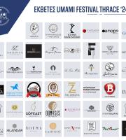 Umami Festival 2024: Η γιορτή του οίνου και της γαστρονομίας επιστρέφει στην Αλεξανδρούπολη
