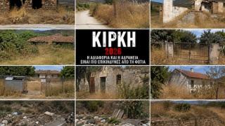 Κίρκη: Η φωτιά πέρασε... η εγκατάλειψη και η αδιαφορία έμεινε (φωτο)