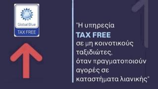 Ενημερωτική ημερίδα για καταστηματάρχες λιανικής πώλησης στην Αλεξανδρούπολη