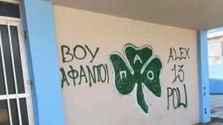 Στο στόχαστρο αγνώστων παραμένει συγκεκριμένο σχολείο της Αλεξανδρούπολης!