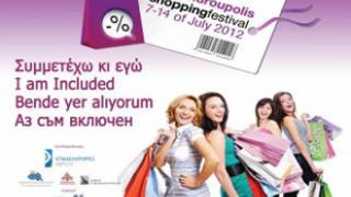 Το φθινόπωρο η διοργάνωση του «Alexandroupolis Shopping Festival».