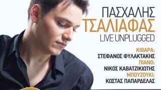 Unplugged live την Κυριακή στην παραλία του "Ocean 6"