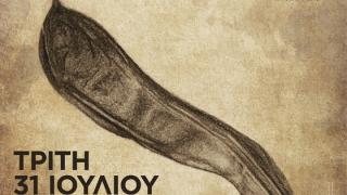Ο Αλκίνοος Ιωαννίδης έρχεται για μια live εμφάνιση στο "Αλτιναλμάζη"