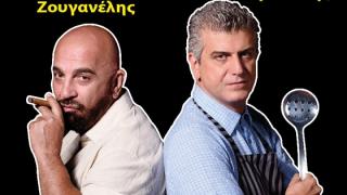 Το «Παράξενο Ζευγάρι» έρχεται στην Αλεξανδρούπολη