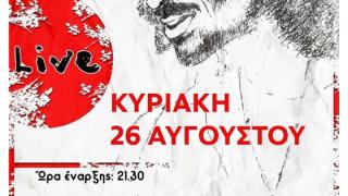 Το Κυβερνείο και το Φίλιον θα μας "ταξιδέψουν" μουσικά με τον Γιάννη Κουλουσιά