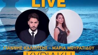 Κυριακάτικο απόγευμα με live μουσική στο Thea Thalassa the bar!