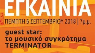 Το φροντιστήριο "Εξέλιξη" ανοίγει τις πόρτες του για τους μαθητές της Αλεξανδρούπολης!
