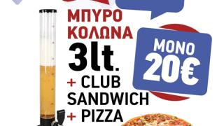 Μπίρι Μπίρι: Εκεί που η απόλαυση και ποδοσφαιρικοί αγώνες συνδυάζονται!
