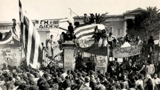 ΕΕΔΥΕ: Κάλεσμα για την επέτειο της εξέγερσης του Πολυτεχνείου στην Αλεξανδρούπολη