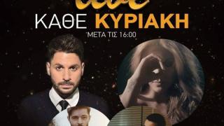 Και φέτος κάθε Κυριακή...  Πάμε Μπουζούκια με Θέα Θάλασσα!