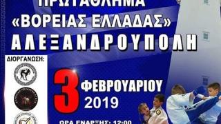 Στην Αλεξανδρούπολη το Πρωτάθλημα Παγκρατίου Βόρειας Ελλάδος 