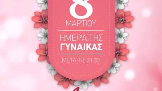 Μια βραδιά αφιερωμένη στο ωραίο φύλο με Θέα... θάλασσα!