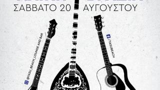 Ρεμπέτικη & λαϊκή βραδιά στο YaSu beach bar - Akrogiali!