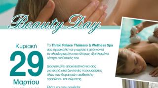 Beauty day την Κυριακή στο Thraki Palace.
