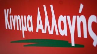 Κίνημα Αλλαγής Έβρου: Αποτελέσματα Εκλογών για αντιπροσώπους στο 2ο Συνέδριο του ΚΙΝ.ΑΛ