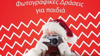 Το Κέντρο Δημιουργικής Φωτογραφίας Θράκης μας καλεί να φωτογραφίσουμε το Πάρκο των Χριστουγέννων! 