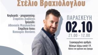 Ο Στέλιος Βραχιόλογλου για πρώτη φορά στο Theatro cafe στο Οικοπάρκο Αλτιναλμάζη