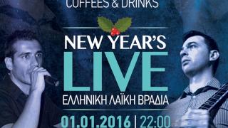 Ανήμερα Πρωτοχρονιάς "Νew year' s Live" στο SIMIO