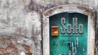 Άρωμα Ιταλίας έρχεται στο SoHo Absolutely Fabulous!