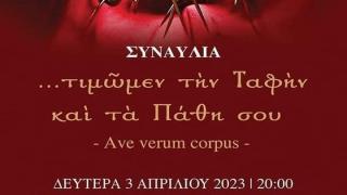"...τιμώμεν την ταφή και τα Πάθη Σου" - Μια καθηλωτική συναυλία στην μητρόπολη Αλεξανδρούπολης