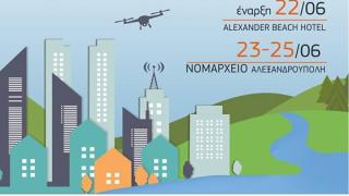 Αλεξανδρούπολη: Από τις 22-25 Ιουνίου το συνέδριο «SafeEvros»
