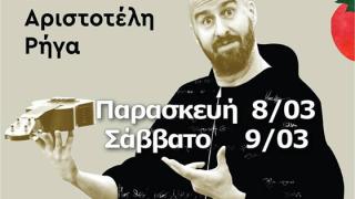 Stand Up Comedy: Ο Αριστοτέλης Ρήγας με το «Τουρλού» έρχεται στην «Ταράτσα»!