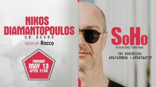 O Nikos Diamantopoulos έρχεται στο SoHo Absolutely Fabulous, στην Αλεξανδρούπολη