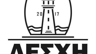 Μια αξιέπαινη πρωτοβουλία από την Λέσχη Αλεξανδρουπολιτών 