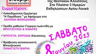 Επιστρέφει για δεύτερη χρονιά το Φεστιβάλ Μουσικών Ομάδων στην Ορεστιάδα