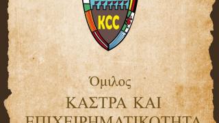 Αλεξανδρούπολη: Γιορτή από τον όμιλο “Κάστρα και Επιχειρηματικότητα” 