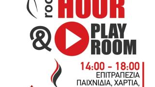 Ώρες παιχνιδιού & χαλάρωσης καθημερινά στο Room 6!