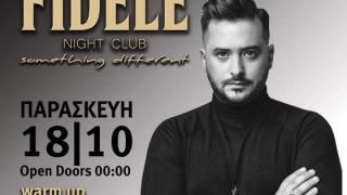 FIDELE Night Club: Έρχεται να αλλάξει τη βραδινή σας διασκέδαση στην Αλεξανδρούπολη