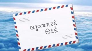 Η παράσταση «Ο Όσκαρ και η κυρία με τα ροζ» για 3 ημέρες στο Πνευματικό Κέντρο 