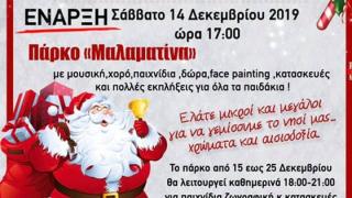 Το "Μαγικό Χωριό του Άη Βασίλη" ανοίγει τις πύλες του για πρώτη φορά στη Σαμοθράκη! - Το αναλυτικό πρόγραμμα
