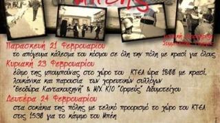 Ο Μπέης με την παρέα του θα ξεσηκώσουν και φέτος το Διδυμότειχο!