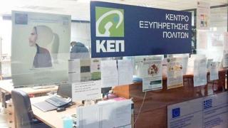 Η κακοκαιρία "χτύπησε" και το ΚΕΠ Διδυμοτείχου - Αναστέλλεται η λειτουργία του