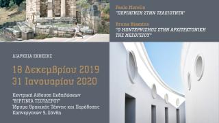 Έκθεση φωτογραφίας στην Ξάνθη: Δύο Ιταλοί φωτογράφοι ανάμεσα στην αρχαιότητα & τον μοντερνισμό
