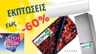 Έχω χαρά και πάω… Στην “Λευκή Νύχτα” της Electronet ΞΑΝΘΙΔΗΣ πάω!