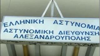 Αλεξ/πολη: Επιστολή αστυνομικών στους βουλευτές του Έβρου.